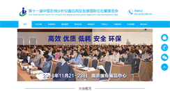 Desktop Screenshot of cioae.com.cn