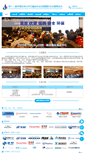 Mobile Screenshot of cioae.com.cn