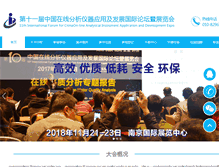 Tablet Screenshot of cioae.com.cn